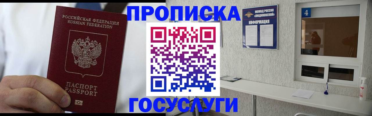 пропишу в квартире в Юрьевце
