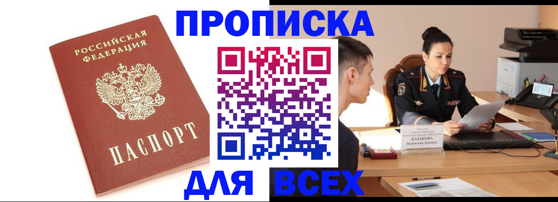 прописка гарантия в Юрьевце